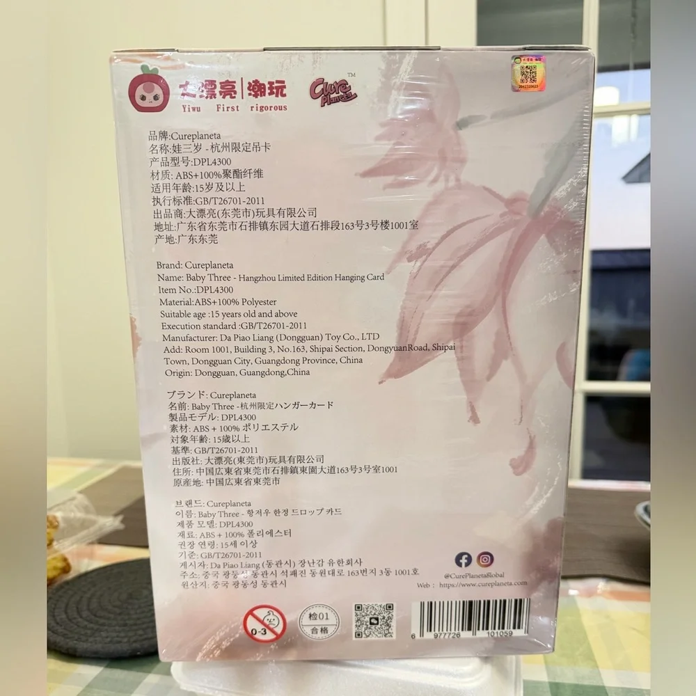 Cureplanta Baby Three RARE 400% Hangzhou Limited Edition White Snake Sealed